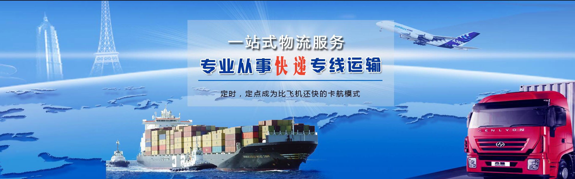 鹿泉到加拿大物流公司-鹿泉至加拿大物流专线-鹿泉空运到加拿大-优时通物流有限公司