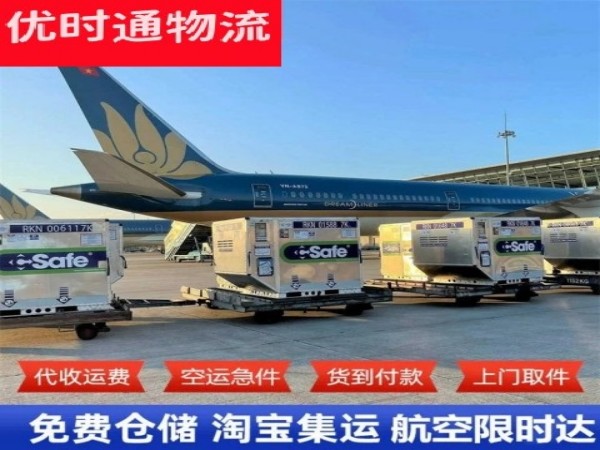 鹿泉到加拿大空运加急专线